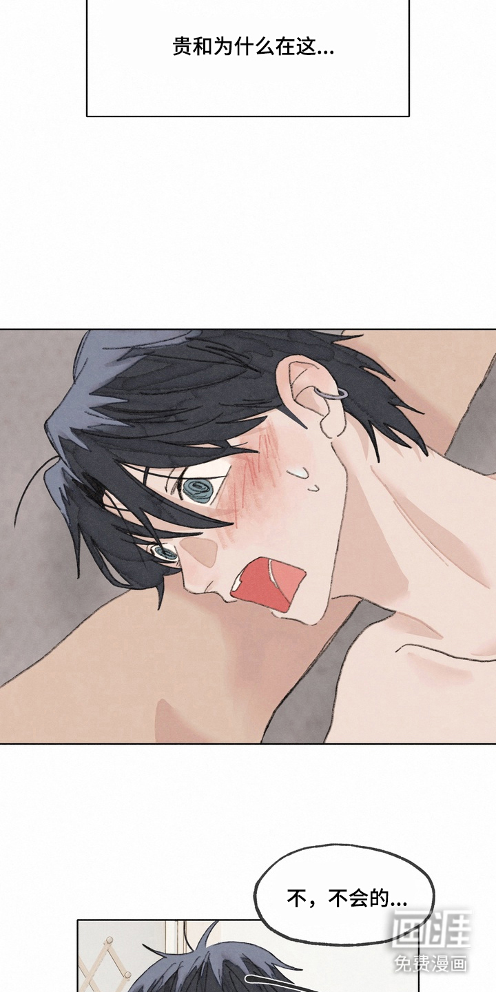 命运来电 第5话 第6页