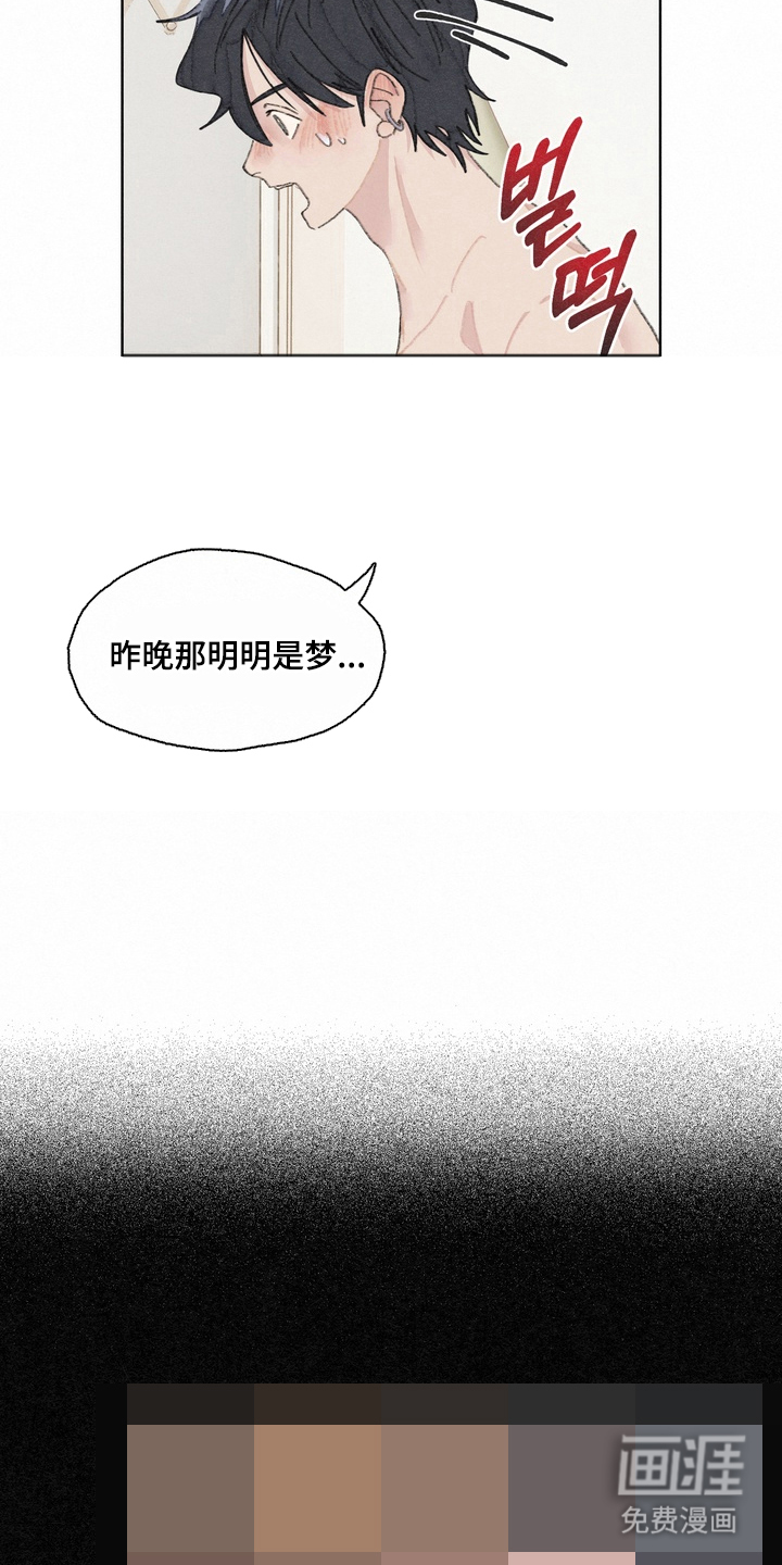 命运来电 第5话 第7页