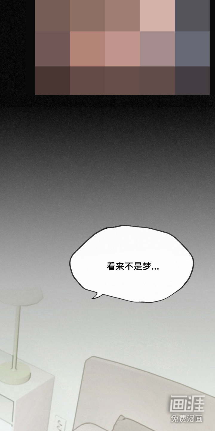 命运来电 第5话 第8页