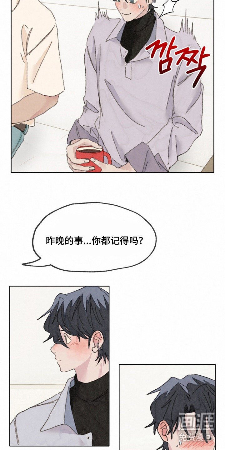 命运来电 第5话 第11页