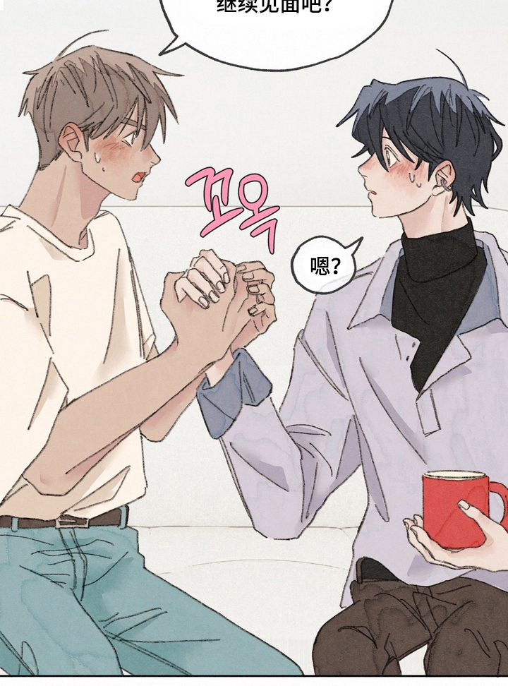 命运来电 第5话 第13页