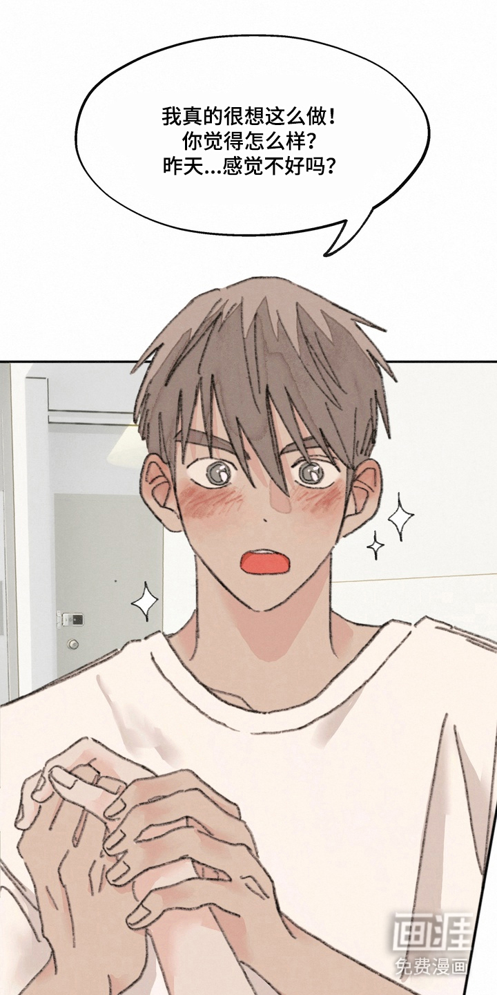 命运来电 第6话 第0页