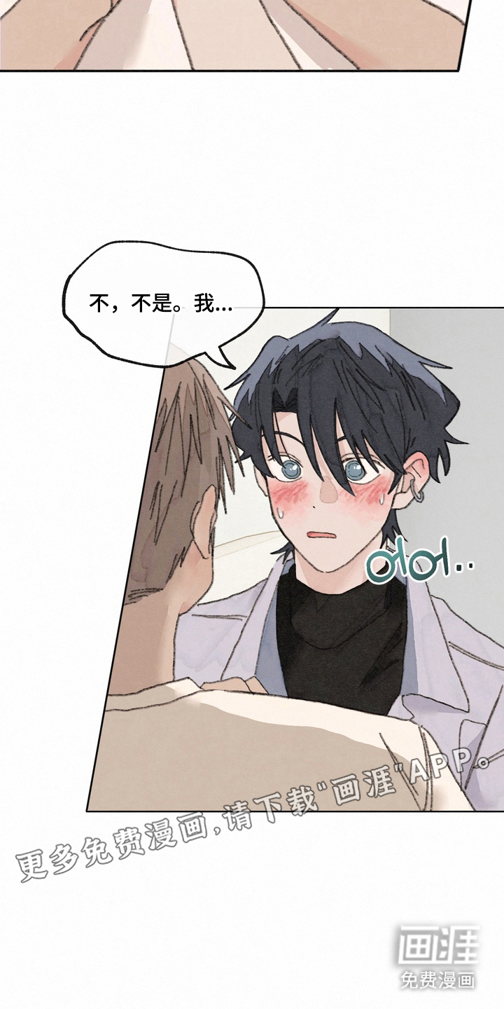 命运来电 第6话 第1页