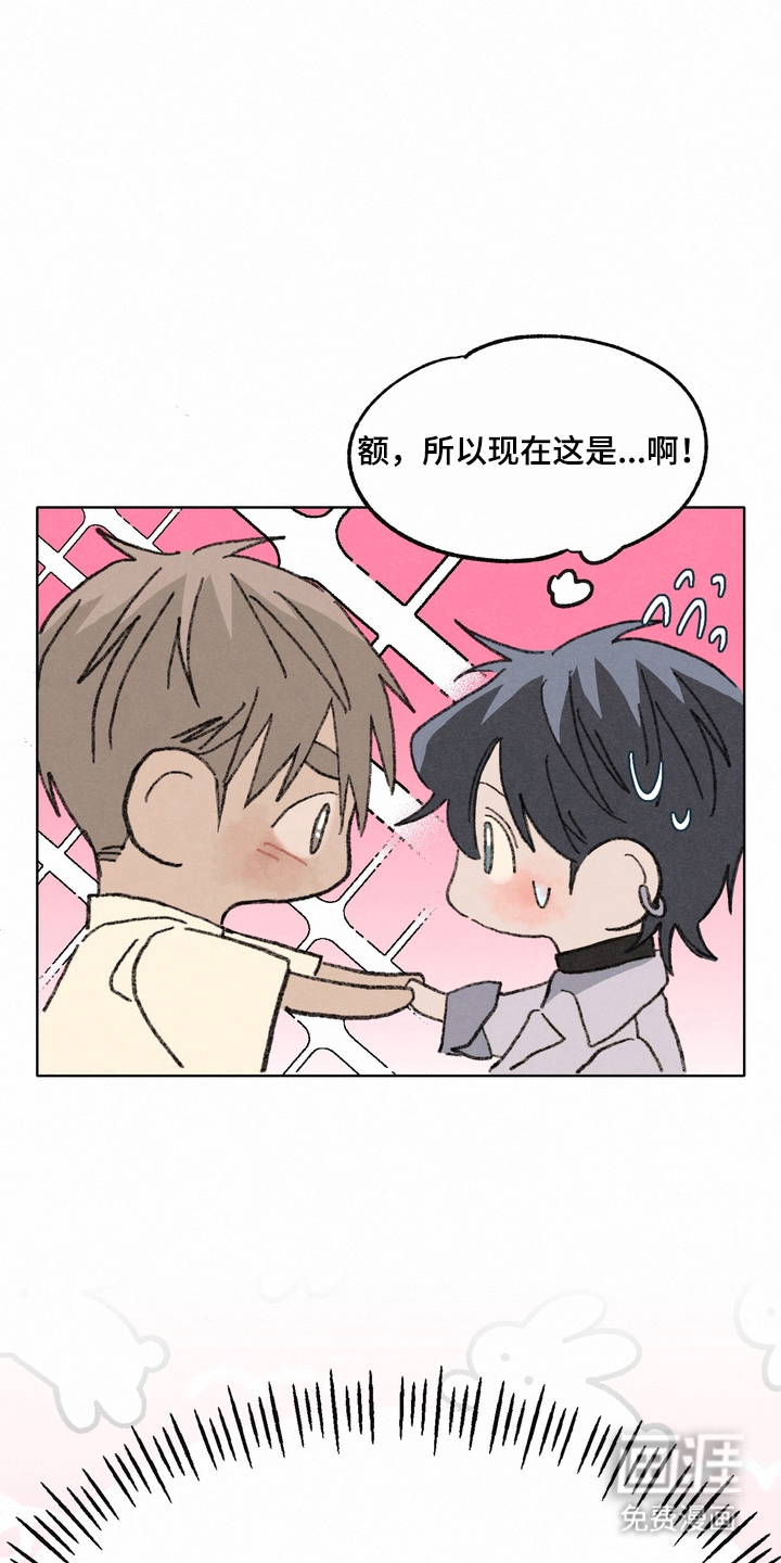 命运来电 第6话 第2页