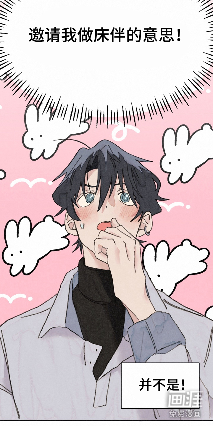 命运来电 第6话 第3页