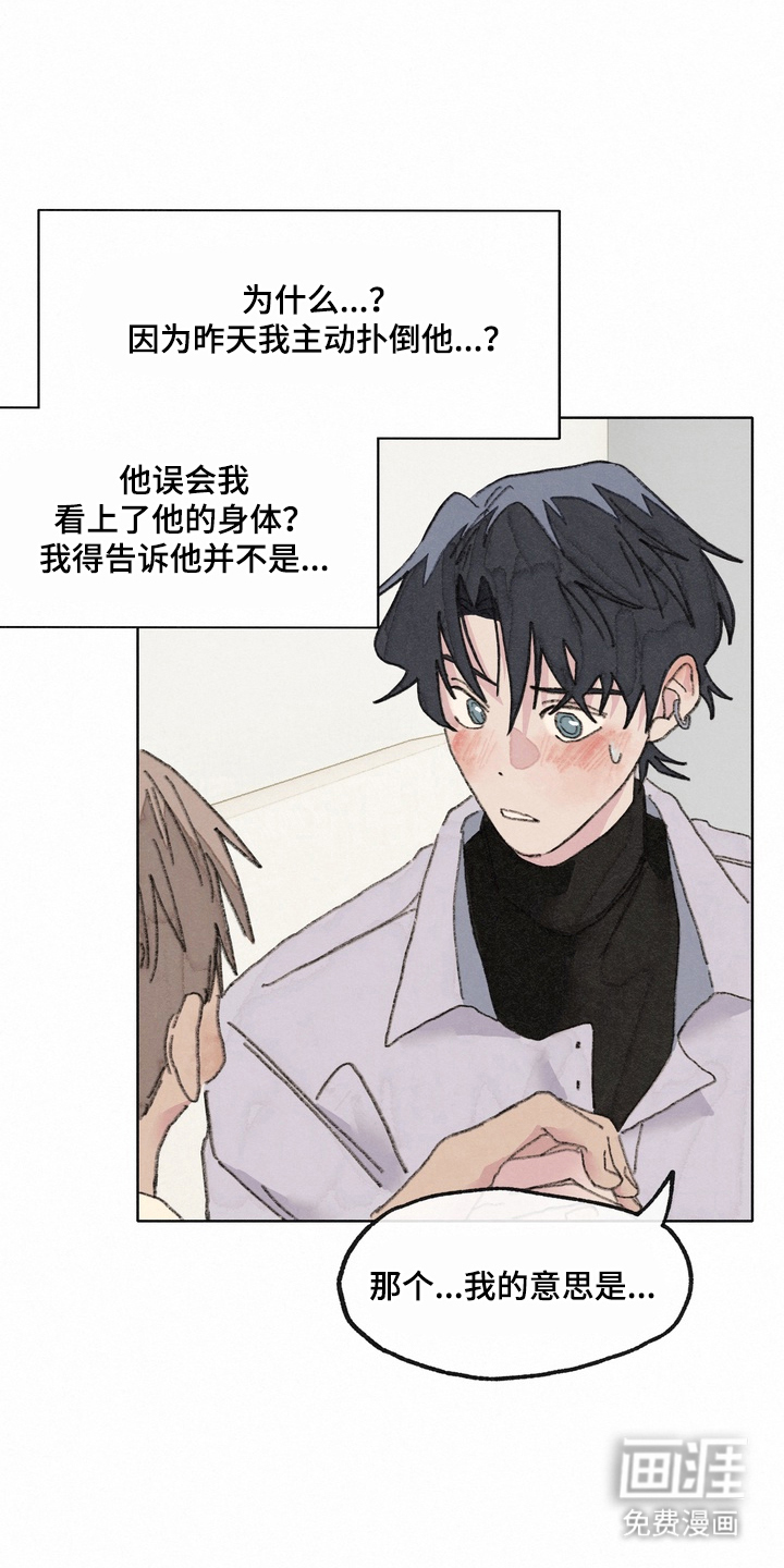 命运来电 第6话 第4页