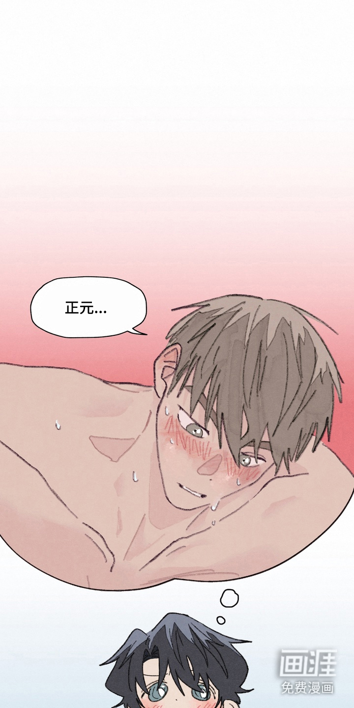 命运来电 第6话 第5页