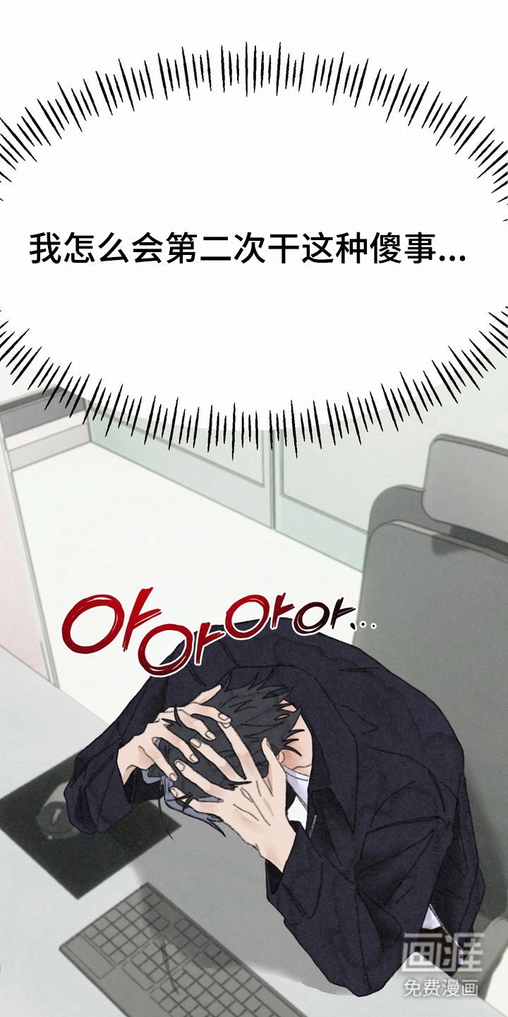 命运来电 第6话 第8页