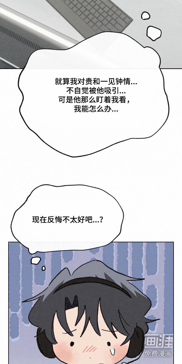 命运来电 第6话 第9页