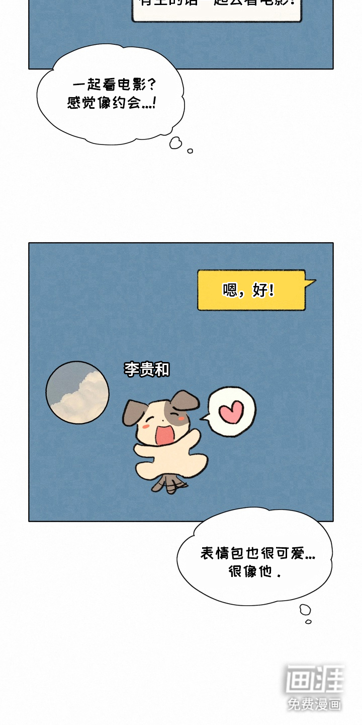 命运来电 第6话 第15页