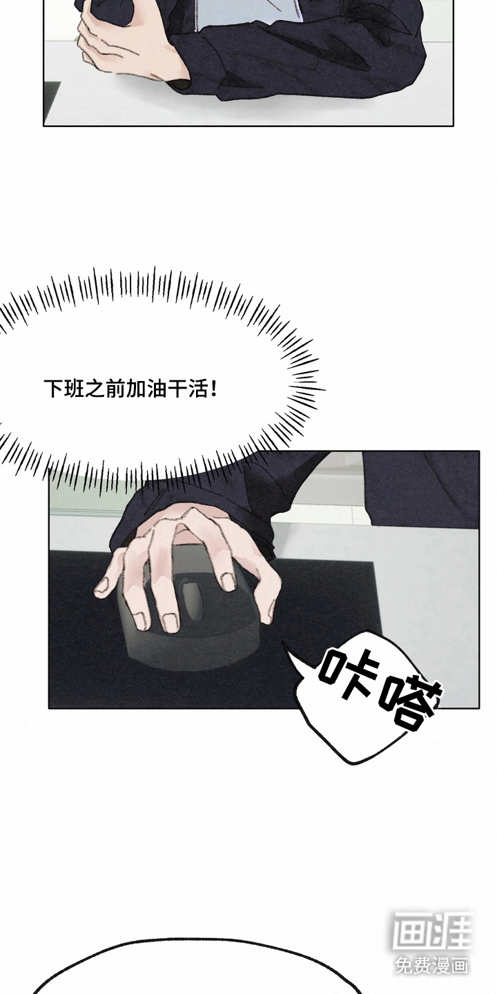 命运来电 第6话 第19页