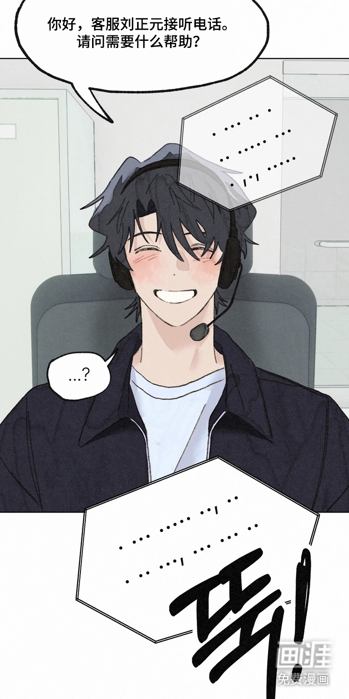 命运来电 第6话 第20页