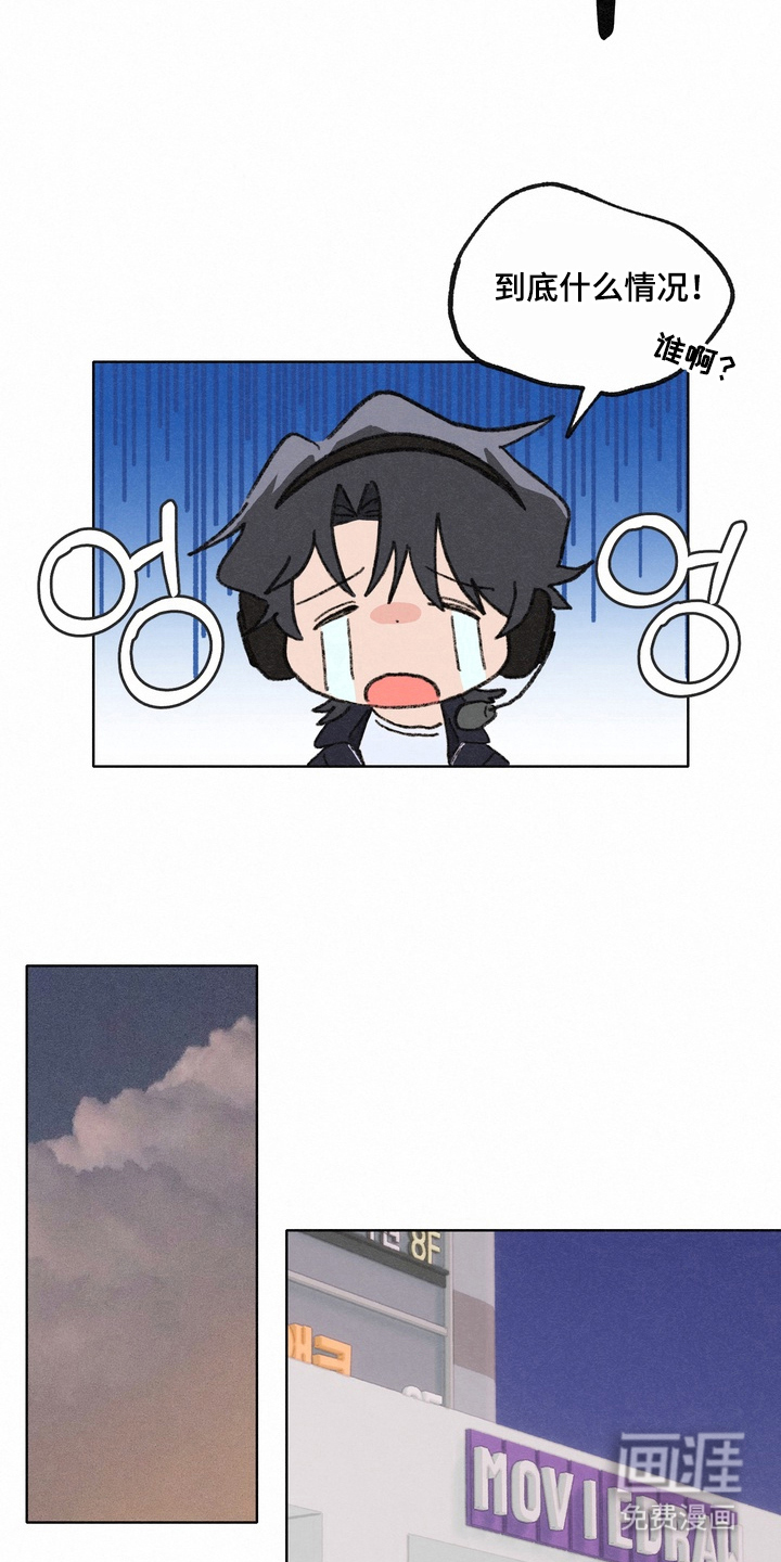 命运来电 第6话 第21页