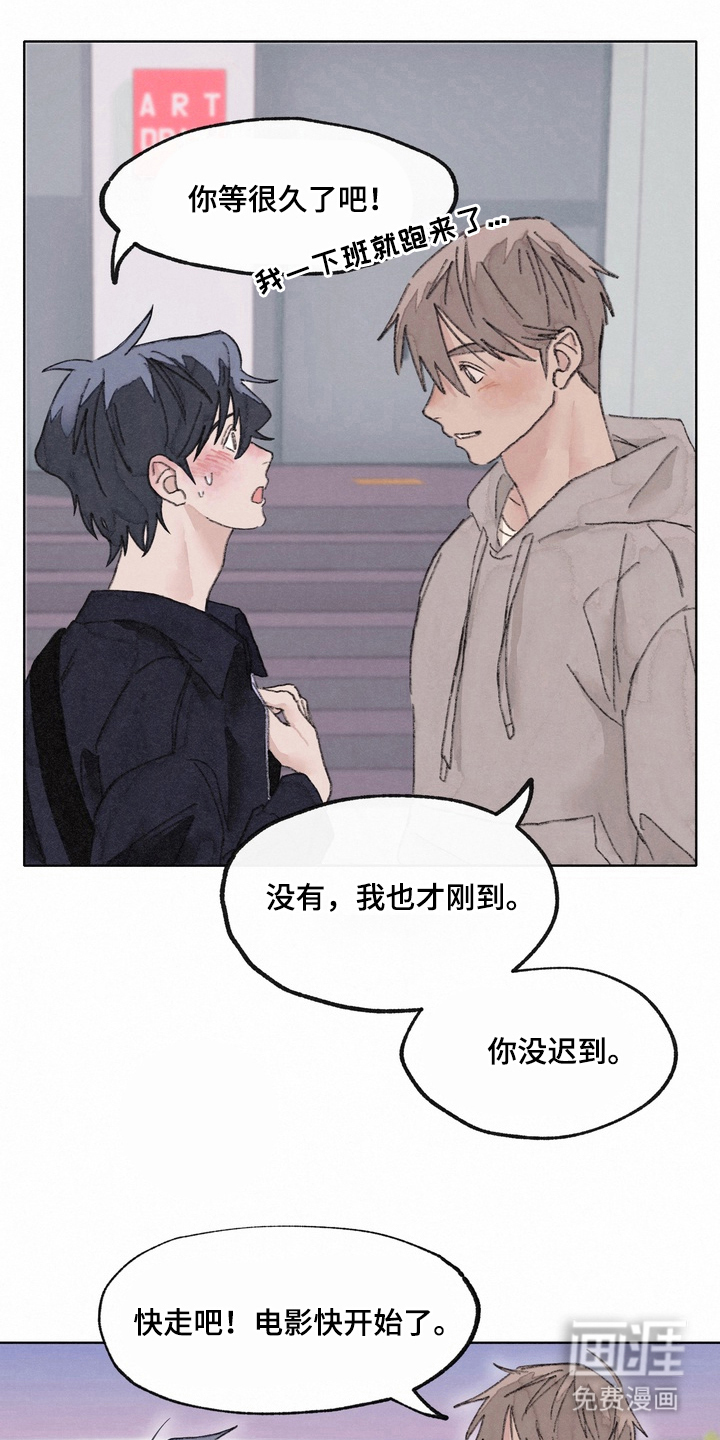 命运来电 第7话 第0页