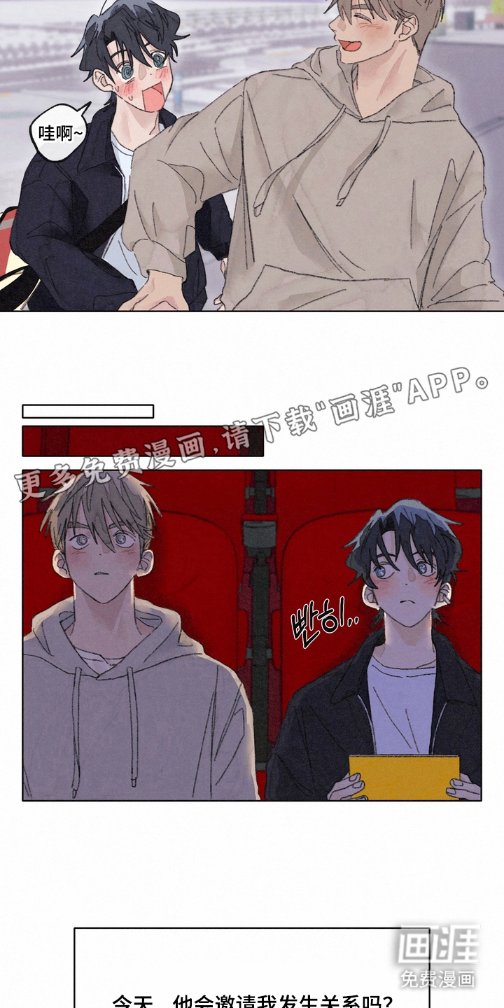 命运来电 第7话 第1页