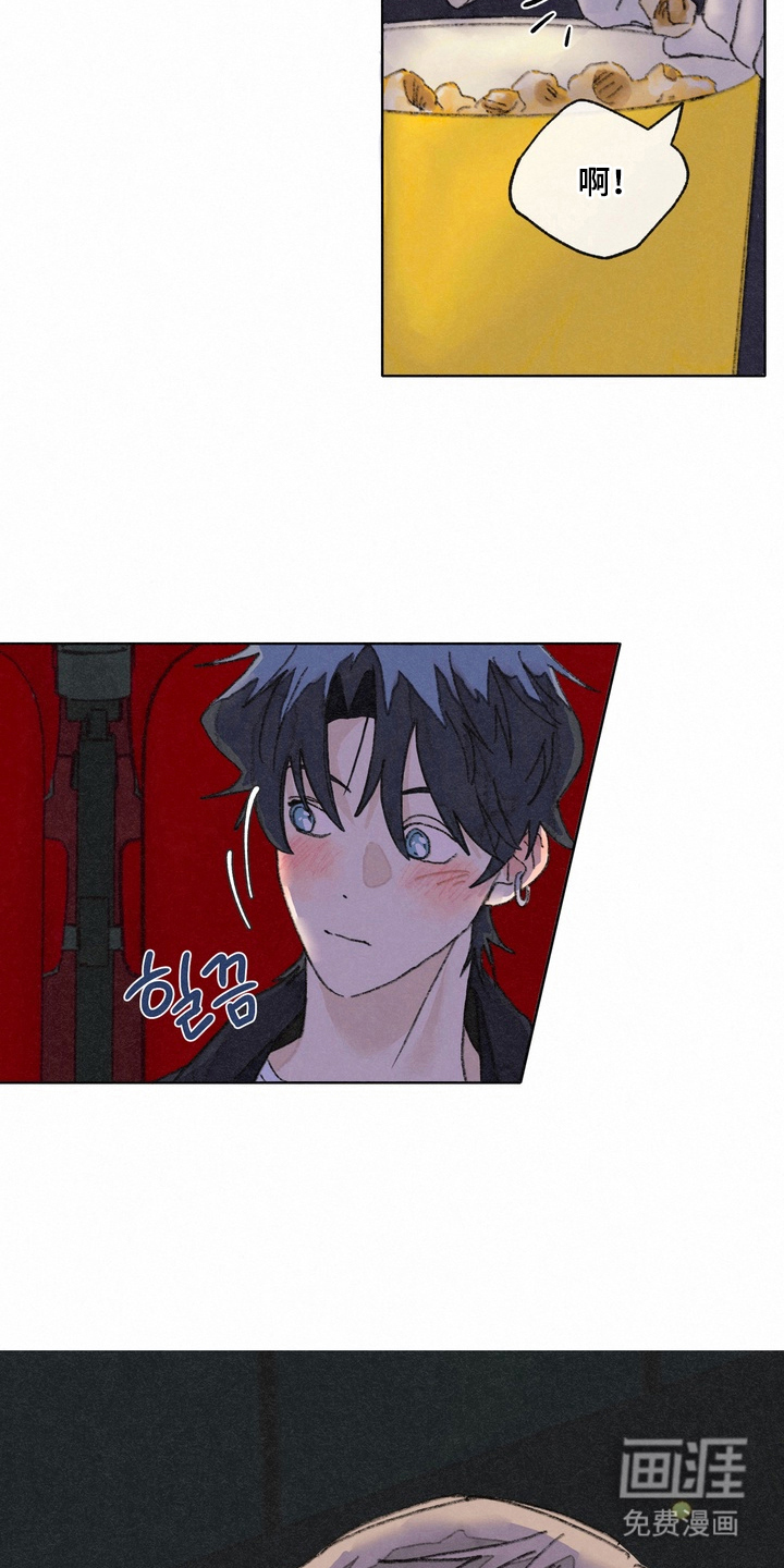 命运来电 第7话 第3页