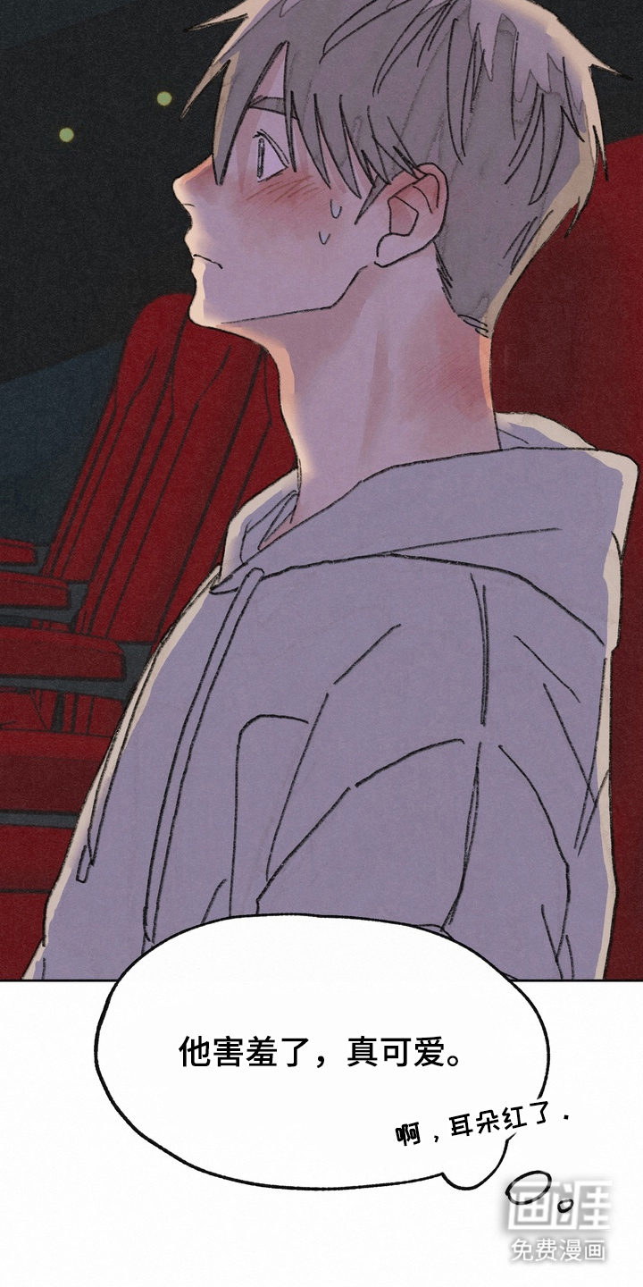 命运来电 第7话 第4页