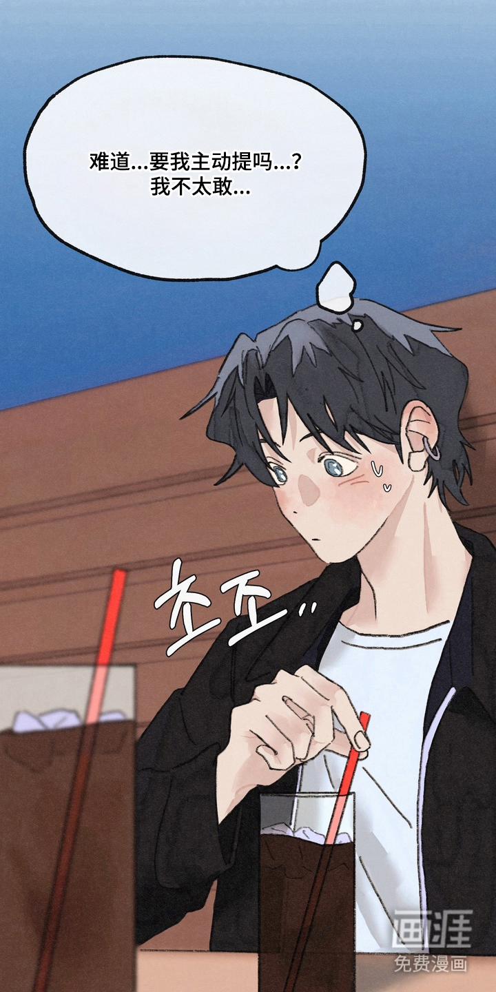 命运来电 第7话 第7页