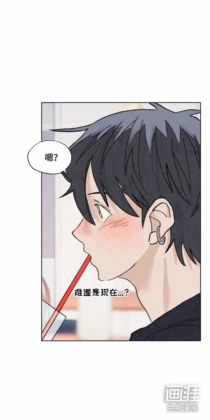 命运来电 第7话 第9页