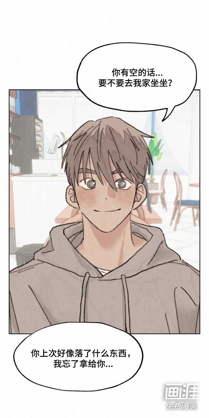 命运来电 第7话 第10页