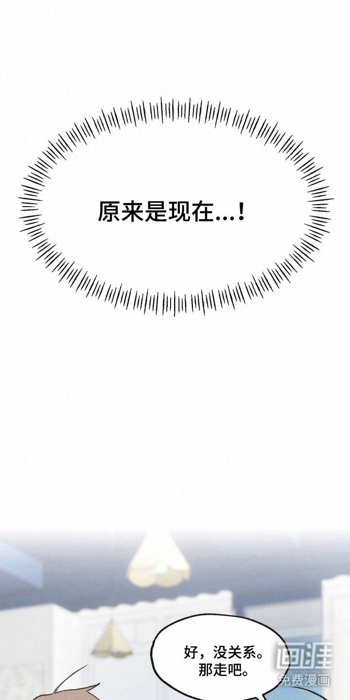 命运来电 第7话 第11页