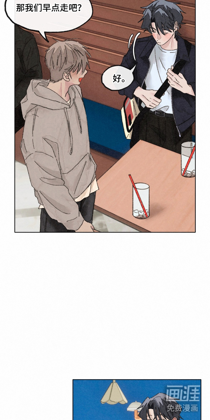 命运来电 第7话 第13页