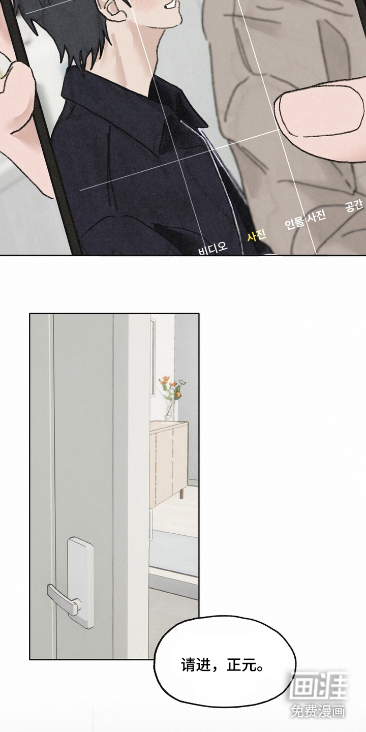 命运来电 第7话 第16页