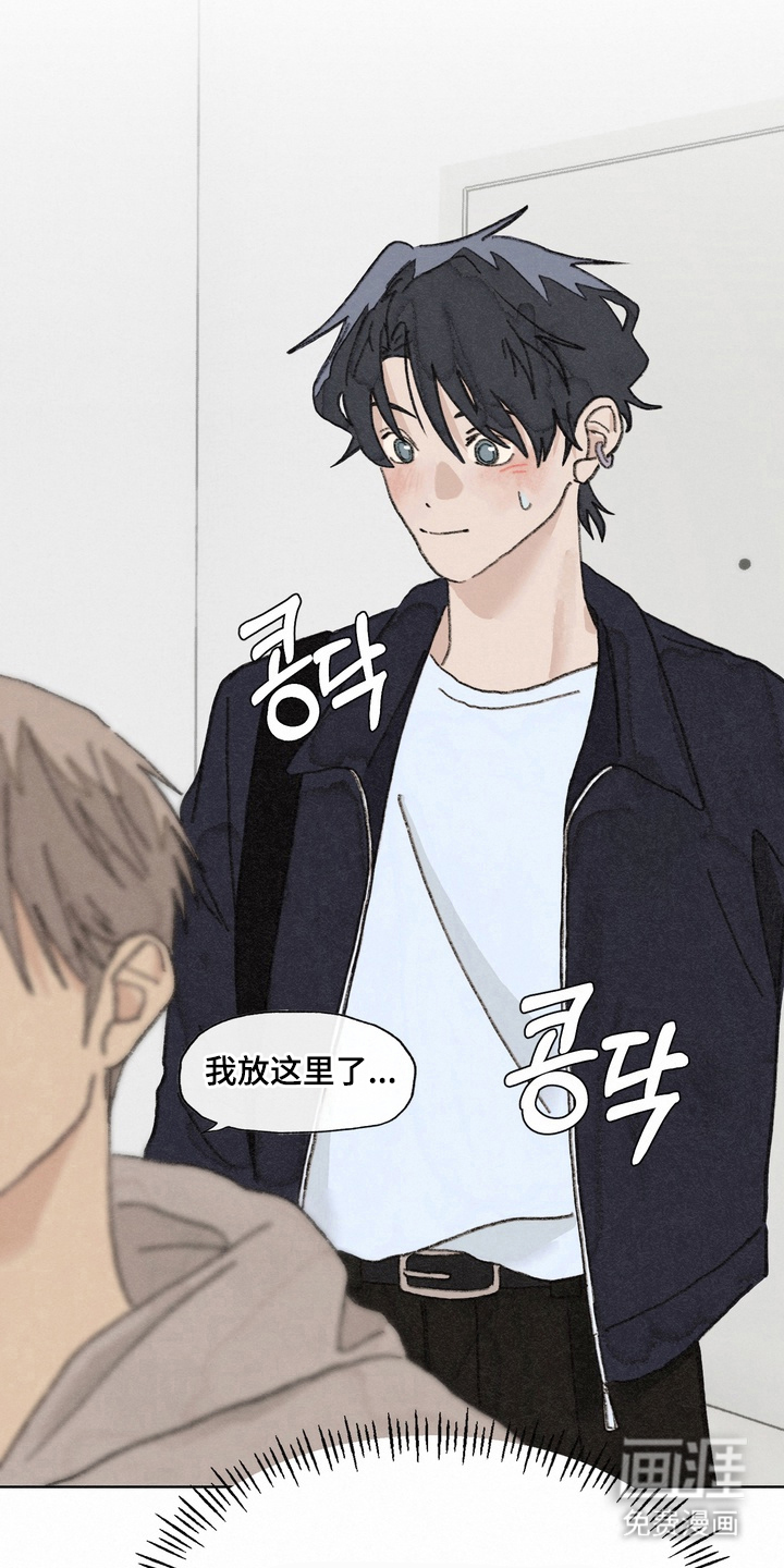 命运来电 第7话 第17页