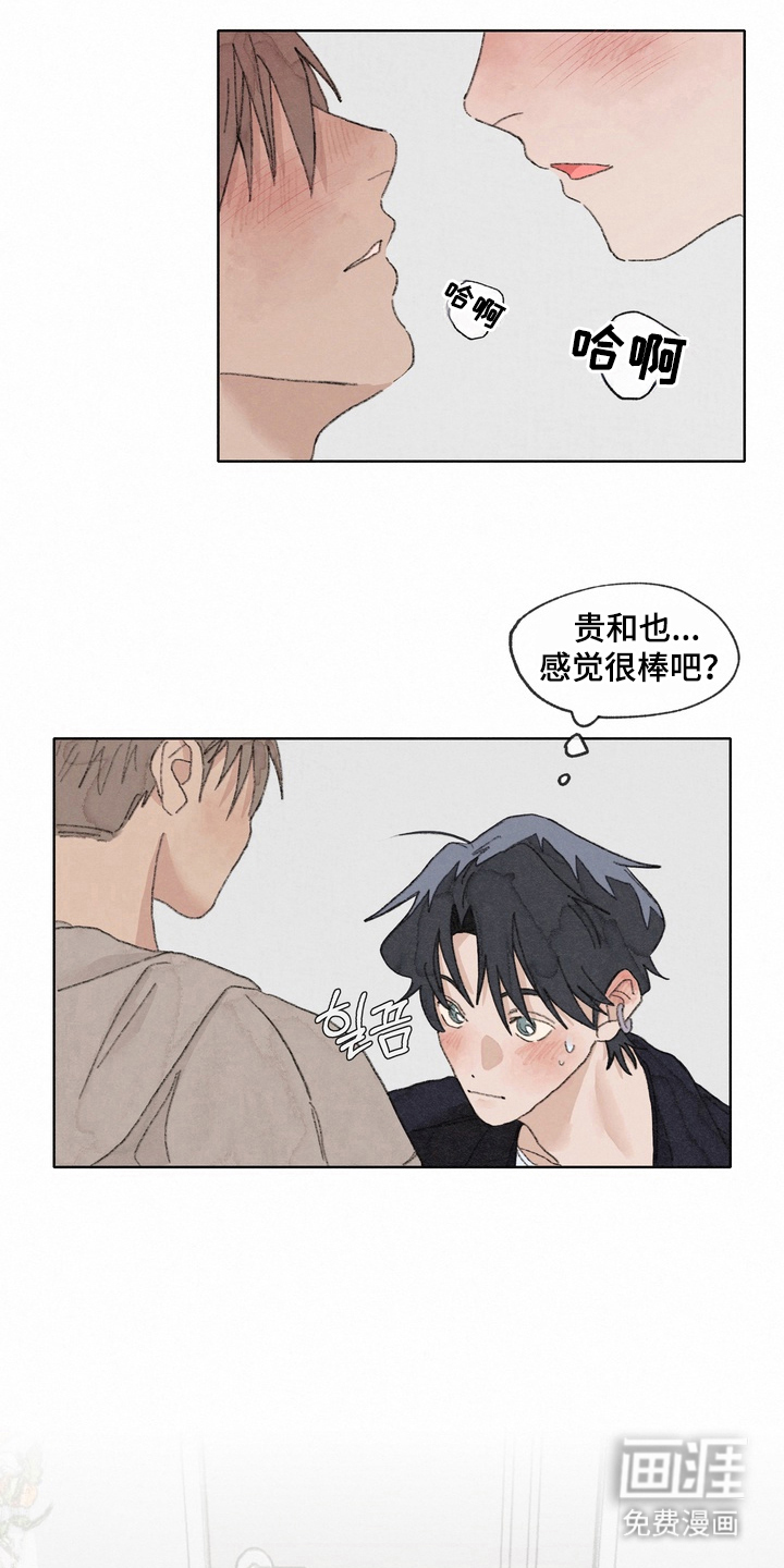 命运来电 第8话 第0页