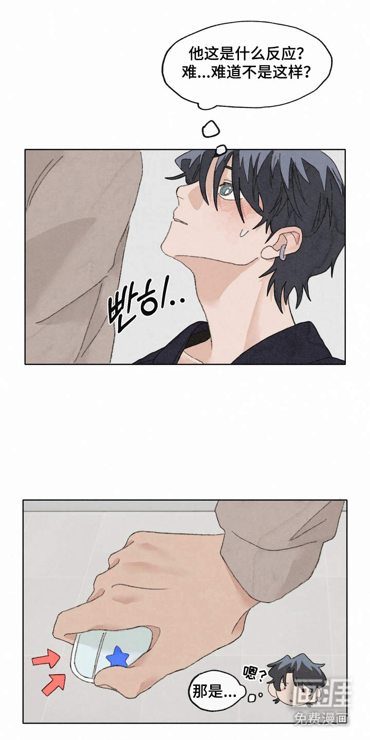 命运来电 第8话 第2页