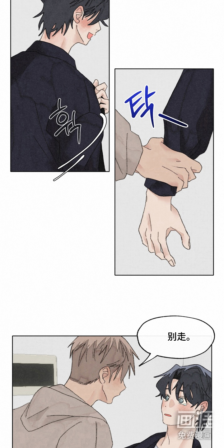 命运来电 第8话 第5页