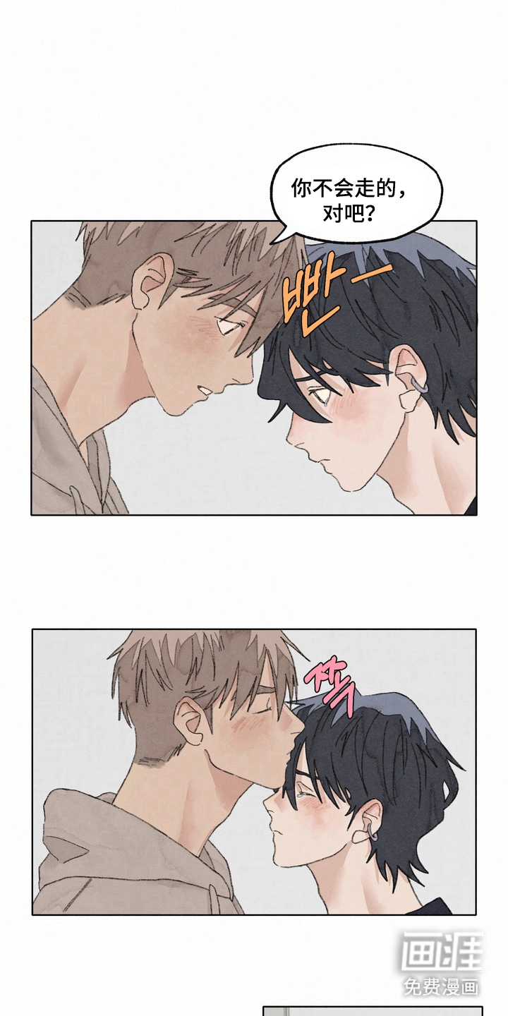 命运来电 第8话 第7页