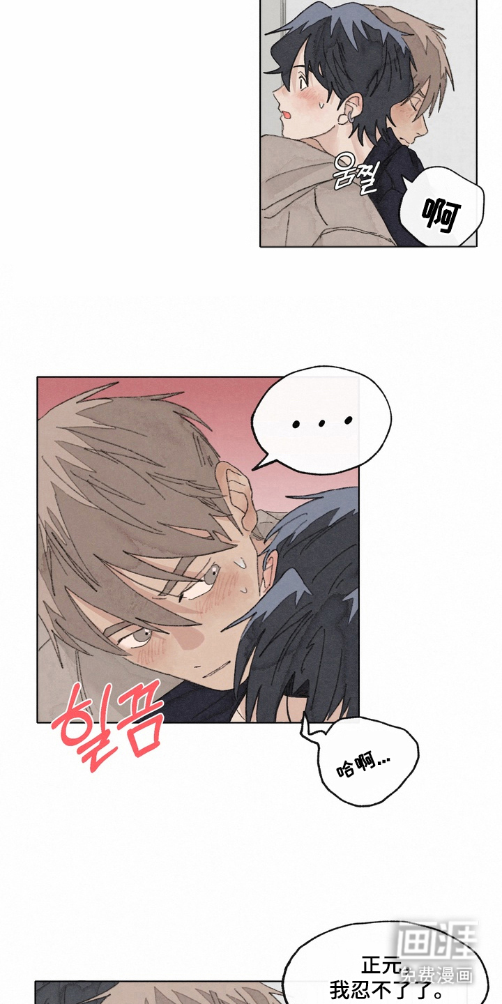 命运来电 第8话 第8页