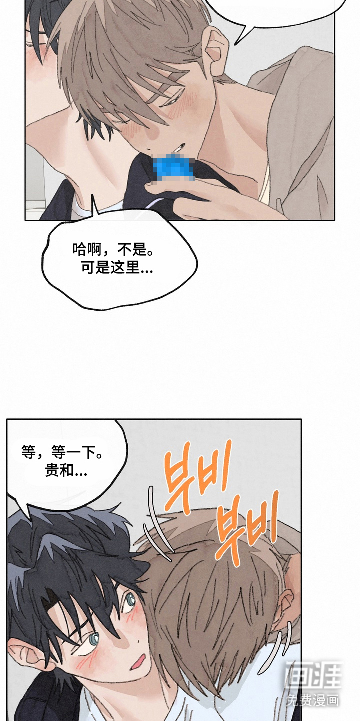 命运来电 第8话 第9页