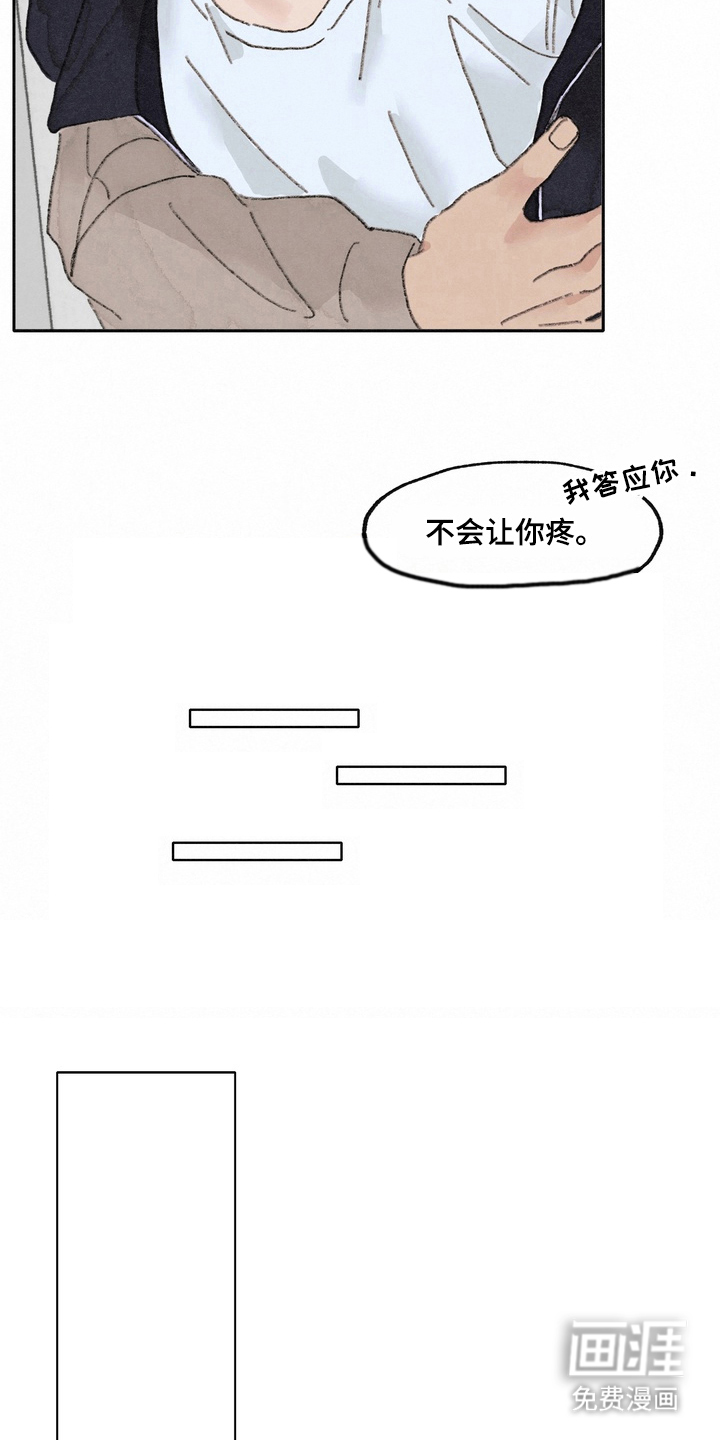 命运来电 第8话 第10页