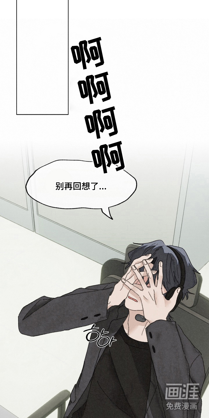 命运来电 第8话 第11页