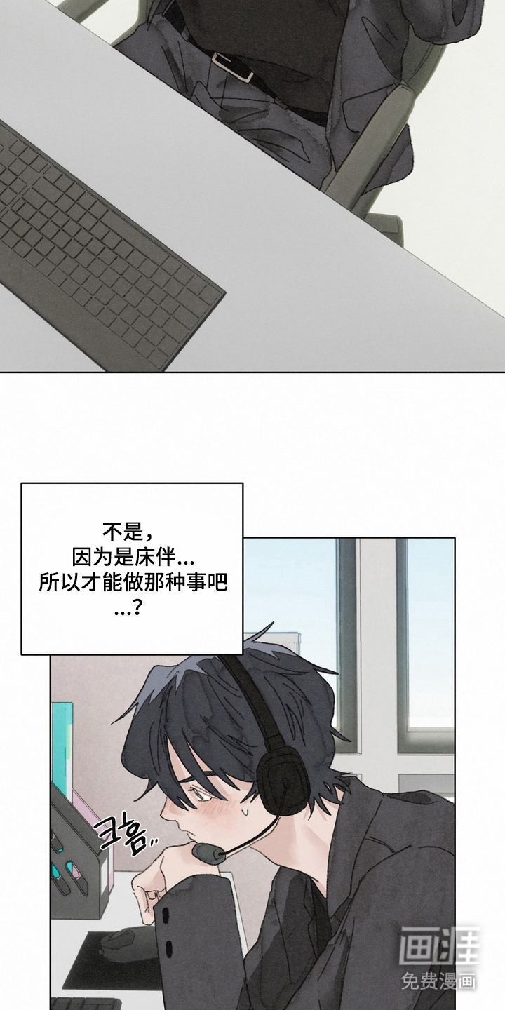 命运来电 第8话 第12页