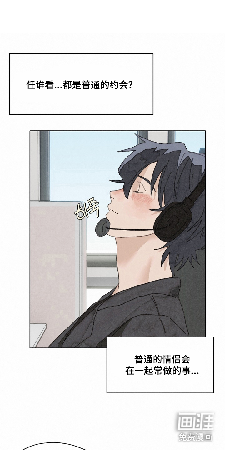 命运来电 第9话 第0页