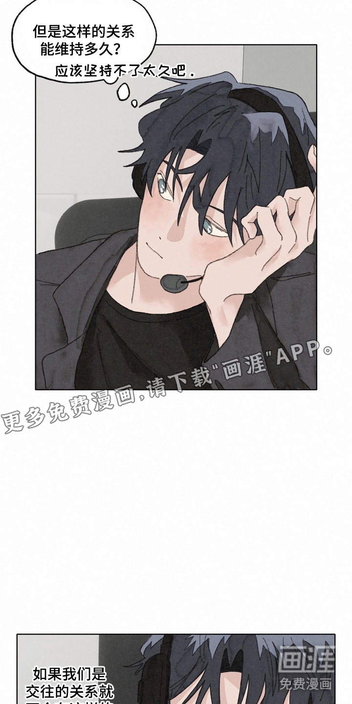 命运来电 第9话 第1页