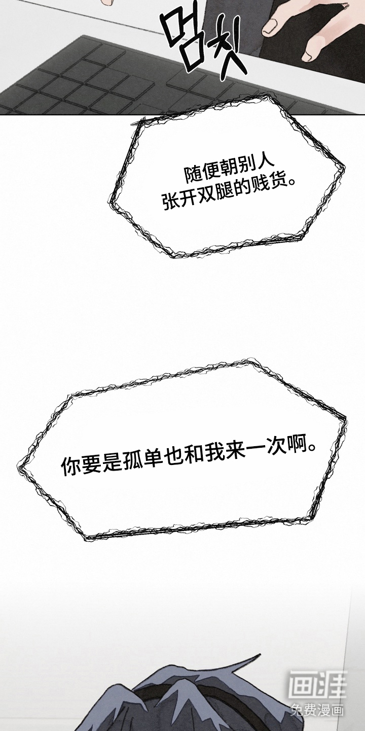 命运来电 第9话 第5页