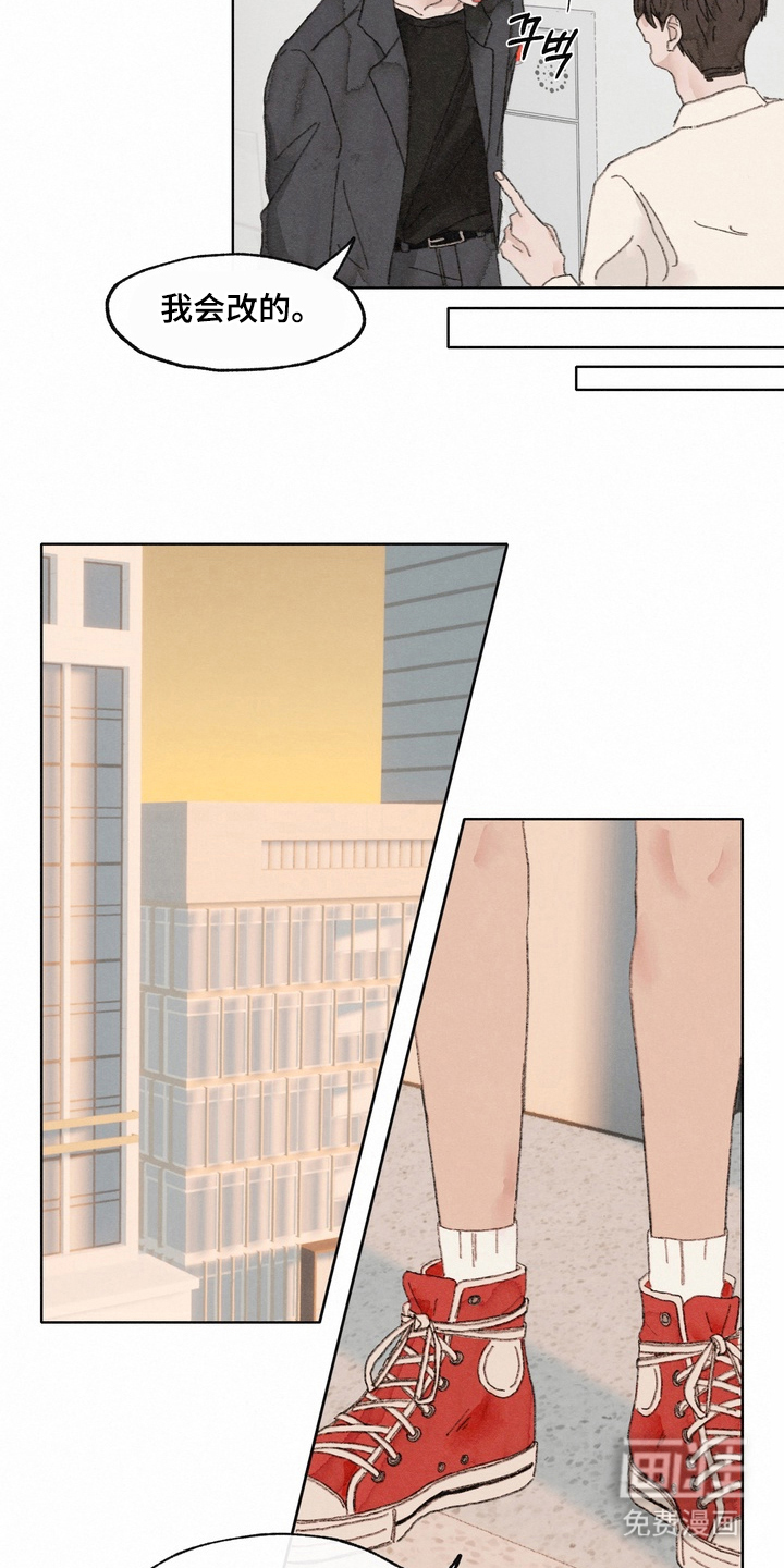 命运来电 第9话 第11页