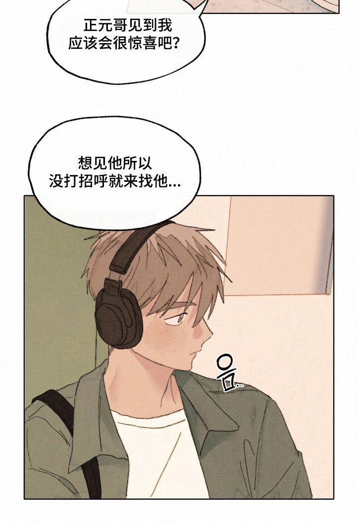 命运来电 第9话 第12页