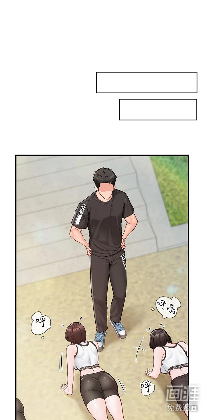 迷彩万花丛第12话图