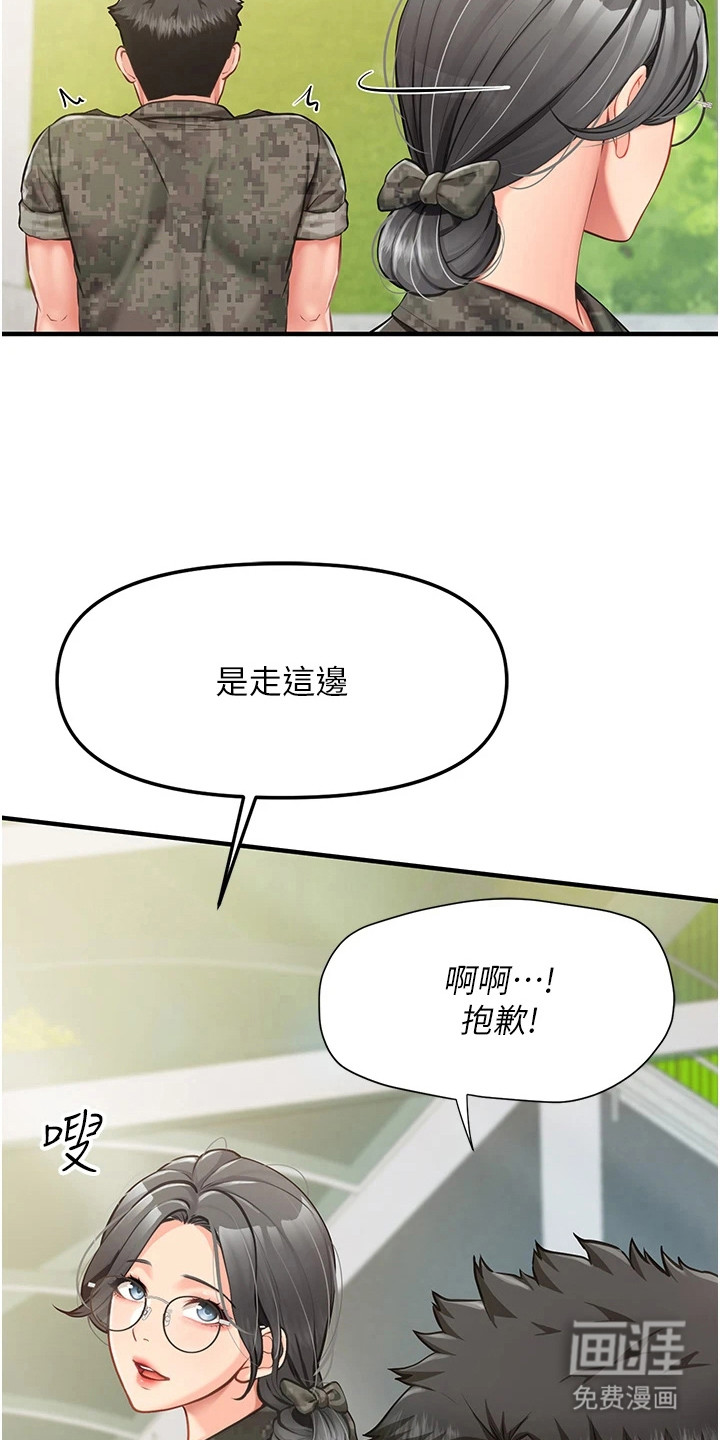 迷彩万花丛第14话图