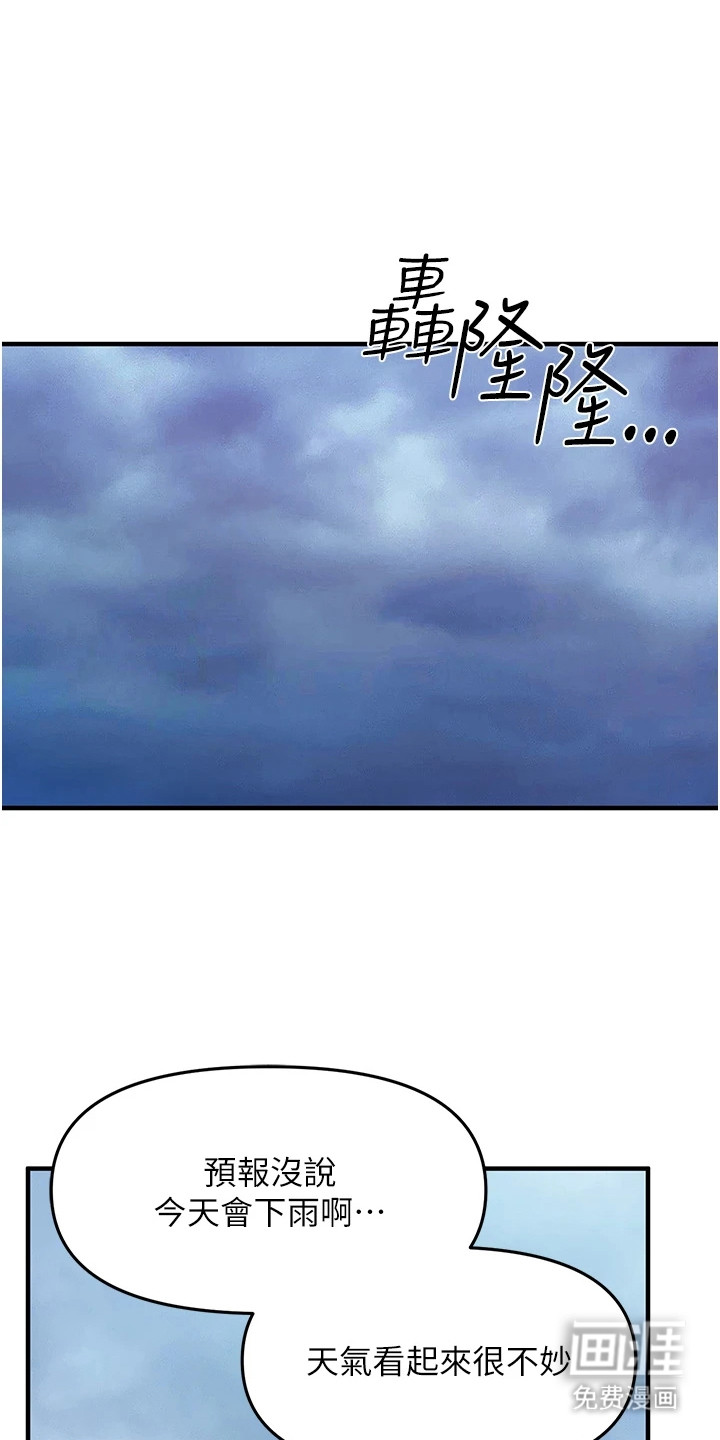 迷彩万花丛第15话图