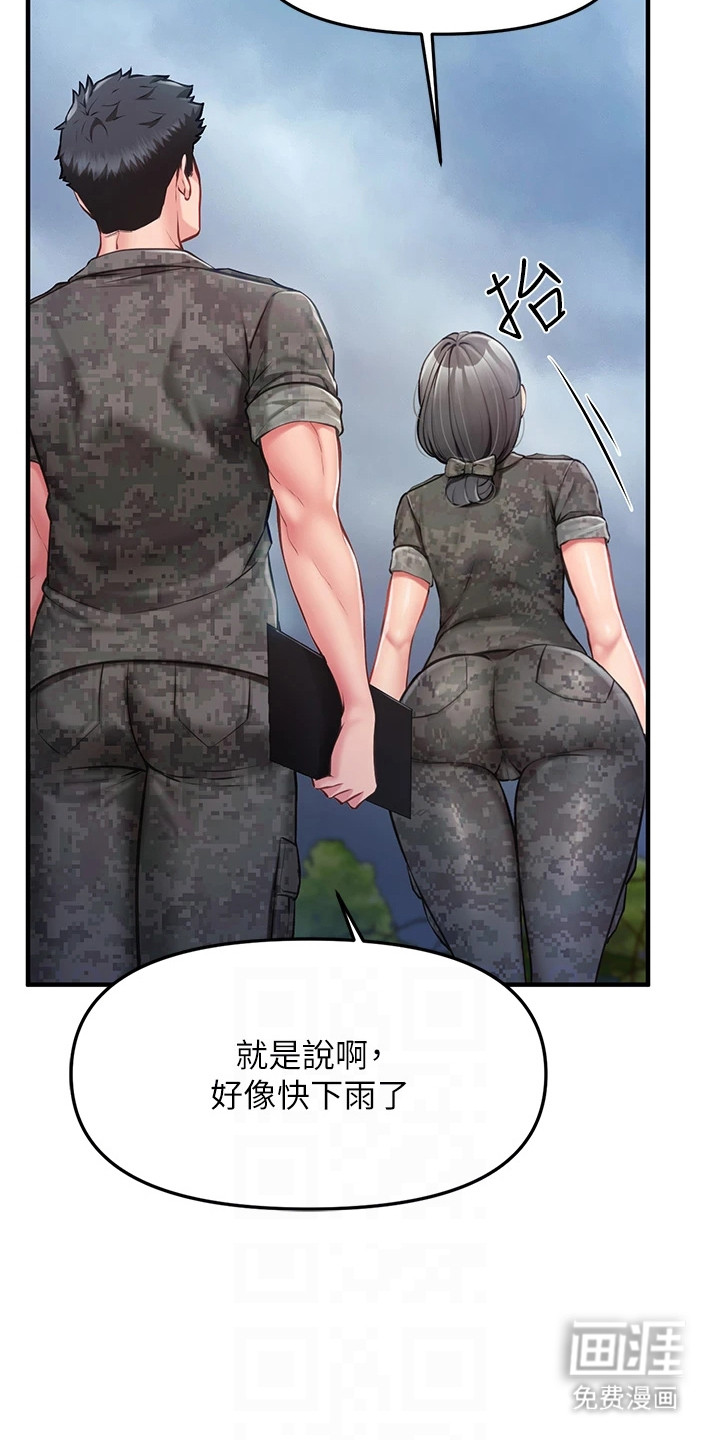 迷彩万花丛第15话图