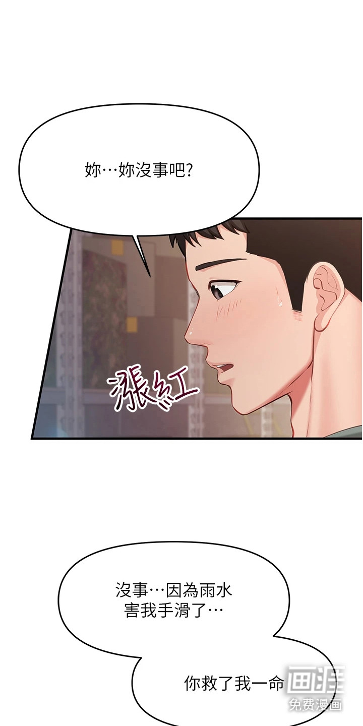 迷彩万花丛第16话图