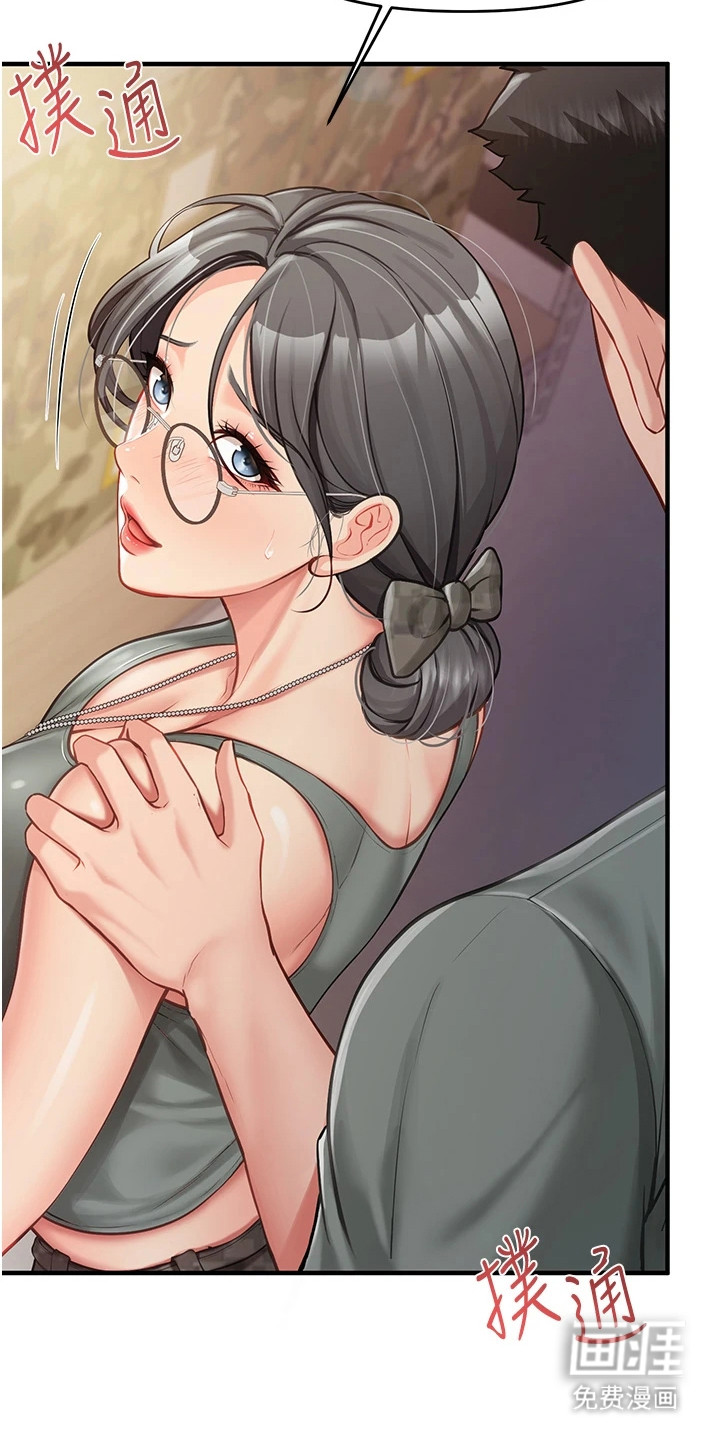 迷彩万花丛第16话图