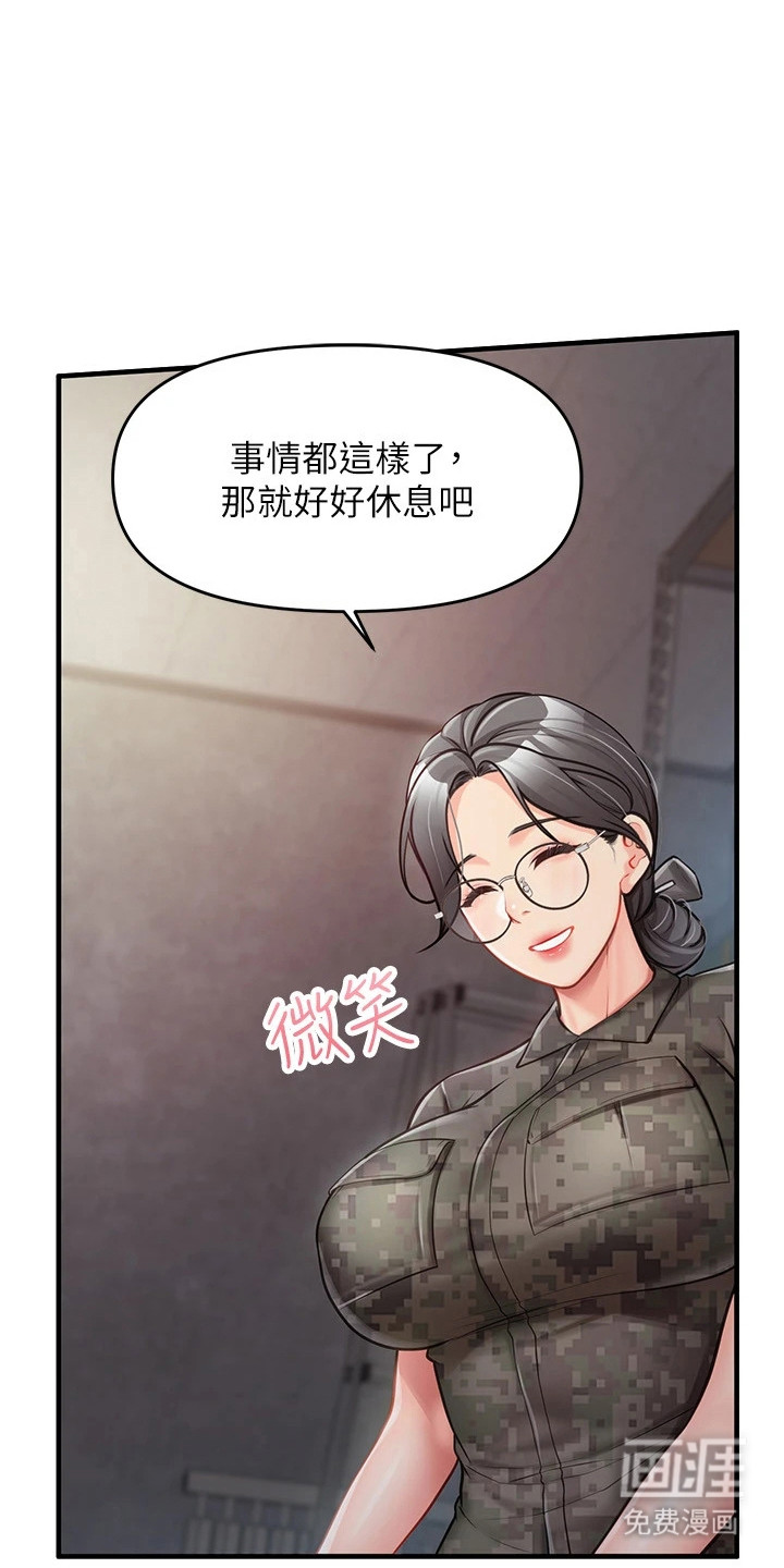 迷彩万花丛第17话图