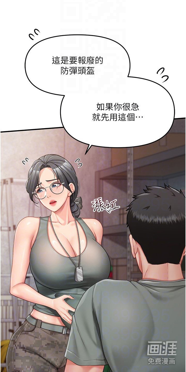 迷彩万花丛第18话图